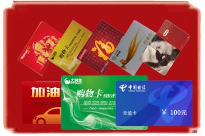 北京石景山区烟酒回收充值卡.jpg