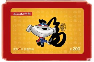 北京石景山区烟酒回收京东E卡.jpg